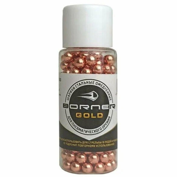 Шарики стальные BORNER GOLD  250шт