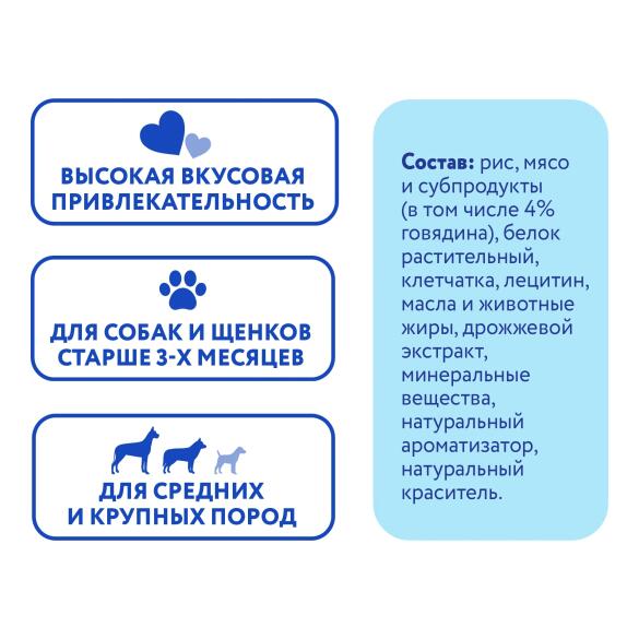 95гр Лакомство Мнямс DENTAL для собак "Зубной снек" с Говядиной