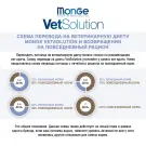 2кг Корм Monge VetSolution Dog Diabetic Ветеринарная диета для собак с сахарным диабетом
