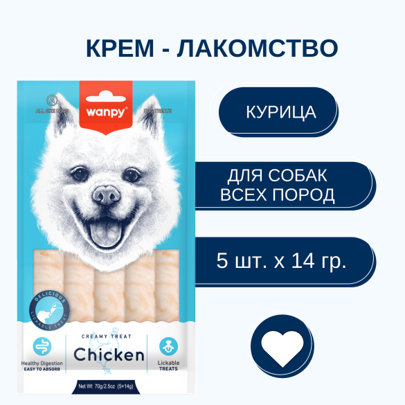 70гр Лакомство WANPY для собак «Нежное пюре» из курицы