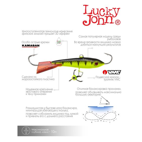 Балансир Lucky John CLASSIC 6 + тр. 60мм 31RT