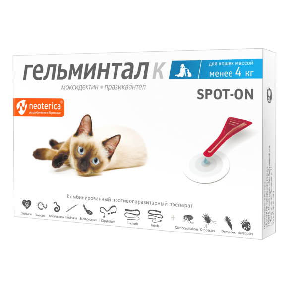 Гельминтал К spot-on Neoterica капли на холку от блох, клещей и глистов для кошек до 4кг