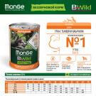 400гр Консервы Monge Dog BWild Grain Free Puppy&Junior Duck/Pumpkin для щенков всех пород с Уткой и тыквой