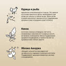 320гр Корм Craftia Harmona Adult Cat беззерновой для взрослых кошек из Курицы и рыбы