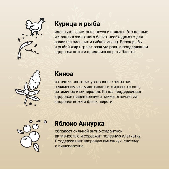 320гр Корм Craftia Harmona Adult Cat беззерновой для взрослых кошек из Курицы и рыбы