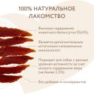 Лакомство в развес Мнямс для собак Утиные грудки, 1кг