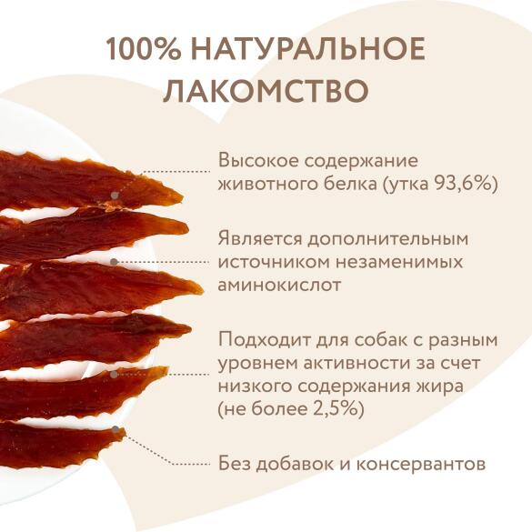 Лакомство в развес Мнямс для собак Утиные грудки, 1кг