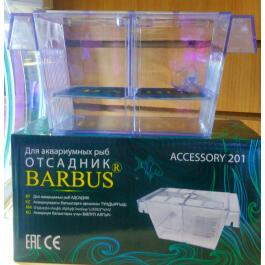 Отсадник для рыб пластиковый BARBUS 20*10*10см