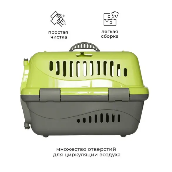 Переноска ZooExpress "Турне" M для животных с прозрачной пластиковой дверцей, 48*32*32см, зеленая