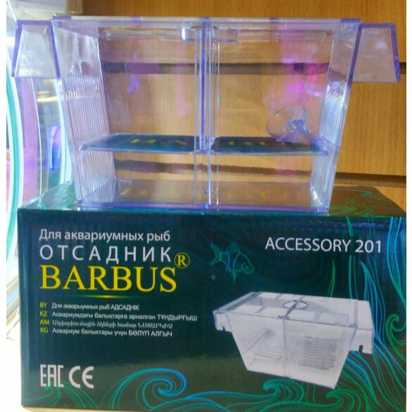 Отсадник для рыб пластиковый BARBUS 20*10*10см