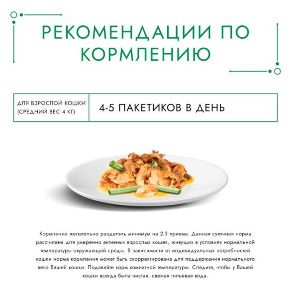 75гр Корм для кошек Gourmet Натуральные рецепты Индейка с горошком