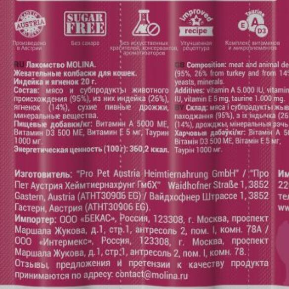 1шт*5гр Лакомство Molina Жевательная колбаска для кошек из Индейки и ягненка