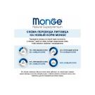100гр Влажный корм Monge Dog FRESH Tuna для собак, паштет из Тунца
