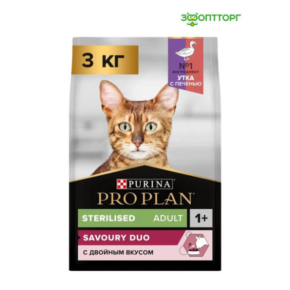 3кг Корм PRO PLAN Sterilised Savoury Duo для взрослых стерилизованных кошек привередливых в еде с Уткой и с печенью
