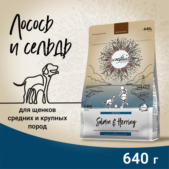 640гр Корм Craftia Natura Puppy Medium&Large для щенков средних и крупных пород из Лосося и сельди