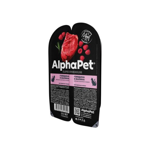 80г Влажный корм AlphaPet WOW для кошек, Говядина и малина мясные кусочки в соусе
