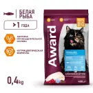 0,4кг Корм Award Sterilized для взрослых стерилизованных кошек с Белой рыбой с добавлением семян льна, клюквы и цикория