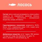 75гр Корм ДАРЛИНГ  для кошек Лосось в соусе