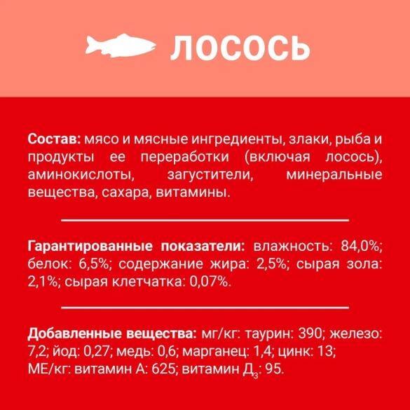 75гр Корм ДАРЛИНГ  для кошек Лосось в соусе