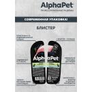 80гр Влажный корм AlphaPet для кошек с чувствительным пищеварением, Кролик и черника мясные кусочки в соусе