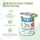 400гр Консервы Monge Dog Natural Monoprotein FRUIT Rabbit/Rice&Apple для взрослых собак, паштет из Кролика с рисом и яблоками