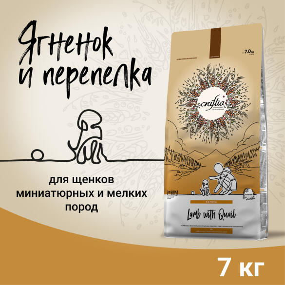 7кг Корм Craftia Natura Puppy Mini для щенков миниатюрных и мелких пород из Ягненка с перепелкой