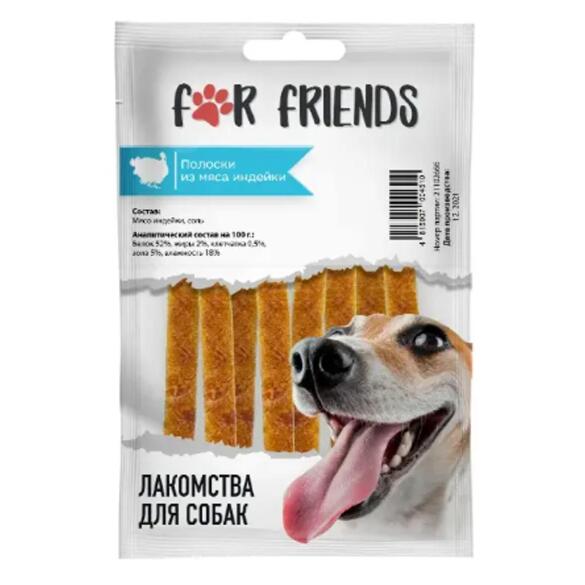 Лакомство For Friends для собак Полоски из мяса индейки,50 гр