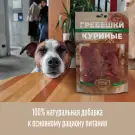 Лакомство "Деревенские лакомства" для собак Гребешки куриные, 50гр