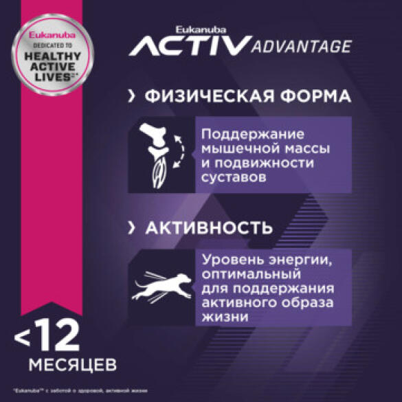 Корм в развес Eukanuba DOG Puppy Medium Breed для щенков средних пород от 1 мес с птицей, 1кг