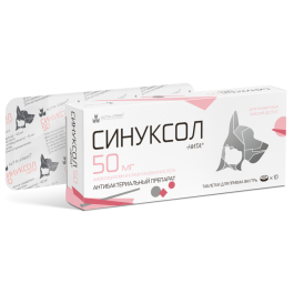 Синуксол-Нита антибактериальный препарат, при болезни кожи, почек и мочеполовой системы массой до 5 кг, 1таб*50мг