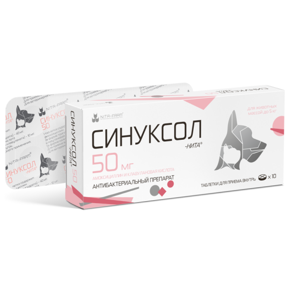 Синуксол-Нита антибактериальный препарат, при болезни кожи, почек и мочеполовой системы массой до 5 кг, 1таб*50мг