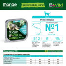 100гр Влажный корм Monge Cat BWild Grain Free Adult Merluz/vegetables беззерновой для взрослых кошек с Треской и овощами, паштет