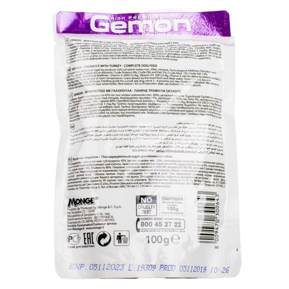 100гр Gemon Dog Senior Turkey кусочки индейки для пожилых собак