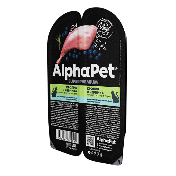 80гр Влажный корм AlphaPet для кошек с чувствительным пищеварением, Кролик и черника мясные кусочки в соусе