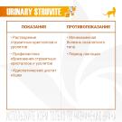 100гр Влажный корм Monge VetSolution Cat Urinary Struvite Вет. диета для кошек при мочекаменной болезни струвитного типа