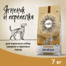 7кг Корм Craftia Natura Adult Medium&Large для взрослых собак средних и крупных пород из Ягненка с перепелкой