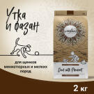 2кг Корм Craftia Natura Puppy Mini для щенков миниатюрных и мелких пород из утки с фазаном