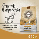 640гр Корм Craftia Natura Adult Medium&Large для взрослых собак средних и крупных пород из Ягненка с перепелкой