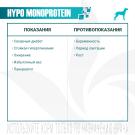 400гр Консервы Monge Vetsolution Dog HYPO Lamb Ветеринарная диета для собак для снижения реакции пищевой непереносимости с Ягнёнком
