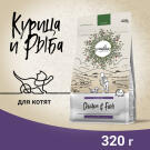 320гр Корм Craftia Harmona Kitten беззерновой для котят из Курицы и рыбы