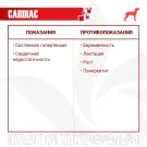 2кг Корм Monge VetSolution Dog Cardiac Вет. диета для собак с заболеваниями сердца