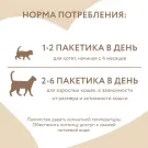 1+1=3 Крем-лакомство Мнямс для кошек и котят с Тунцом "Кацуо"