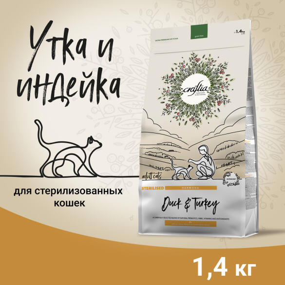1,4кг Корм Craftia Harmona Sterilised Cat беззерновой для стерилизованных кошек из Утки и индейки