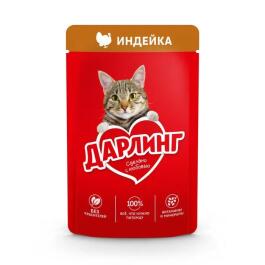 75гр Корм ДАРЛИНГ  для кошек Индейка в соусе
