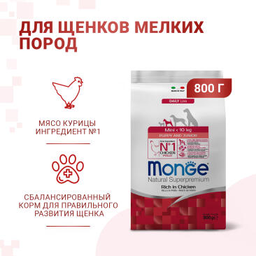 0,8кг Корм Monge Dog Mini Puppy&Junior Chicken/Rice для щенков мелких пород с 2 месяцев, c Курицей и рисом