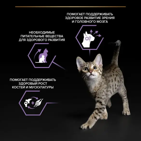 85гр Корм для кошек PRO PLAN Sterilised с Индейкой в соусе