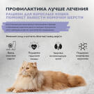 400гр Корм Brit Care Cat Anti-Hairball для кошек способствует выведению шерсти, белая рыба с индейкой