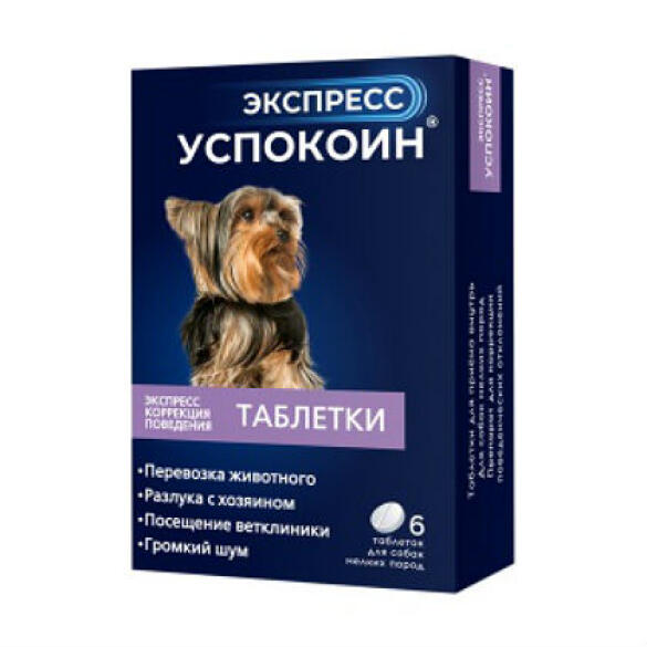 Экспресс Успокоин Астрафарм коррекция поведения при стрессах для собак мелких пород, 1таб
