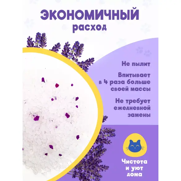 Наполнитель силикагелевый DOYZER Лаванда, 11л