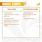 0,4кг Корм Monge VetSolution Cat Urinary Struvite Вет. диета для кошек при мочекаменной болезни струвитного типа